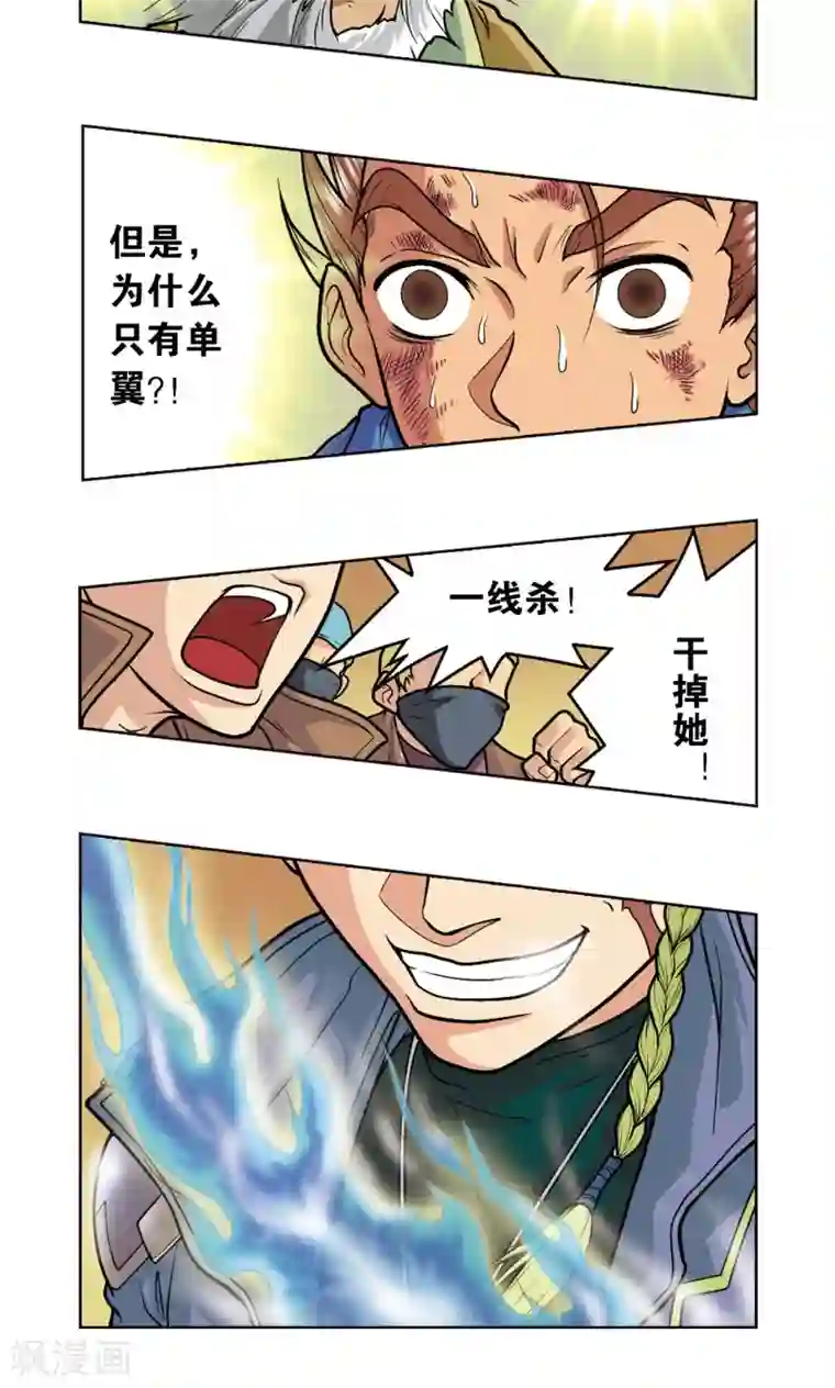 星海镖师第13话 守护师