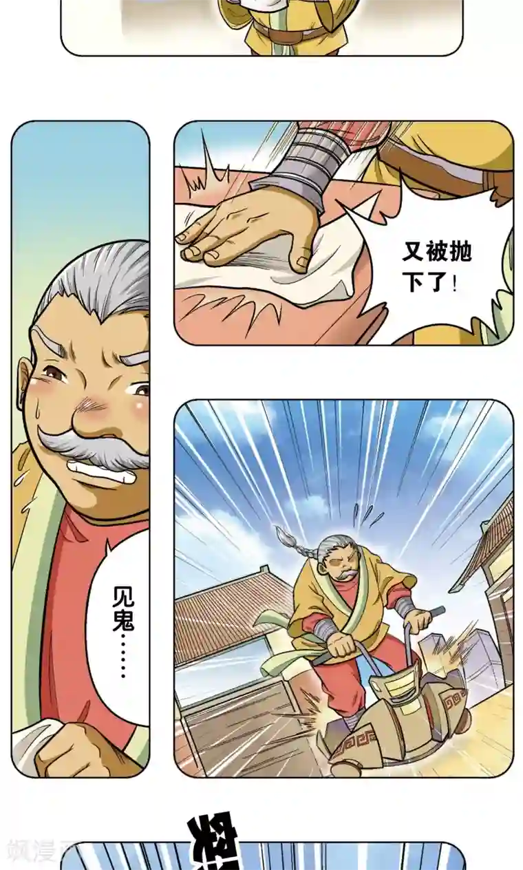 星海镖师第13话 守护师