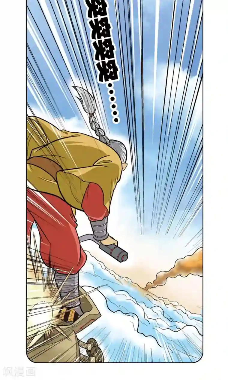 星海镖师第13话 守护师