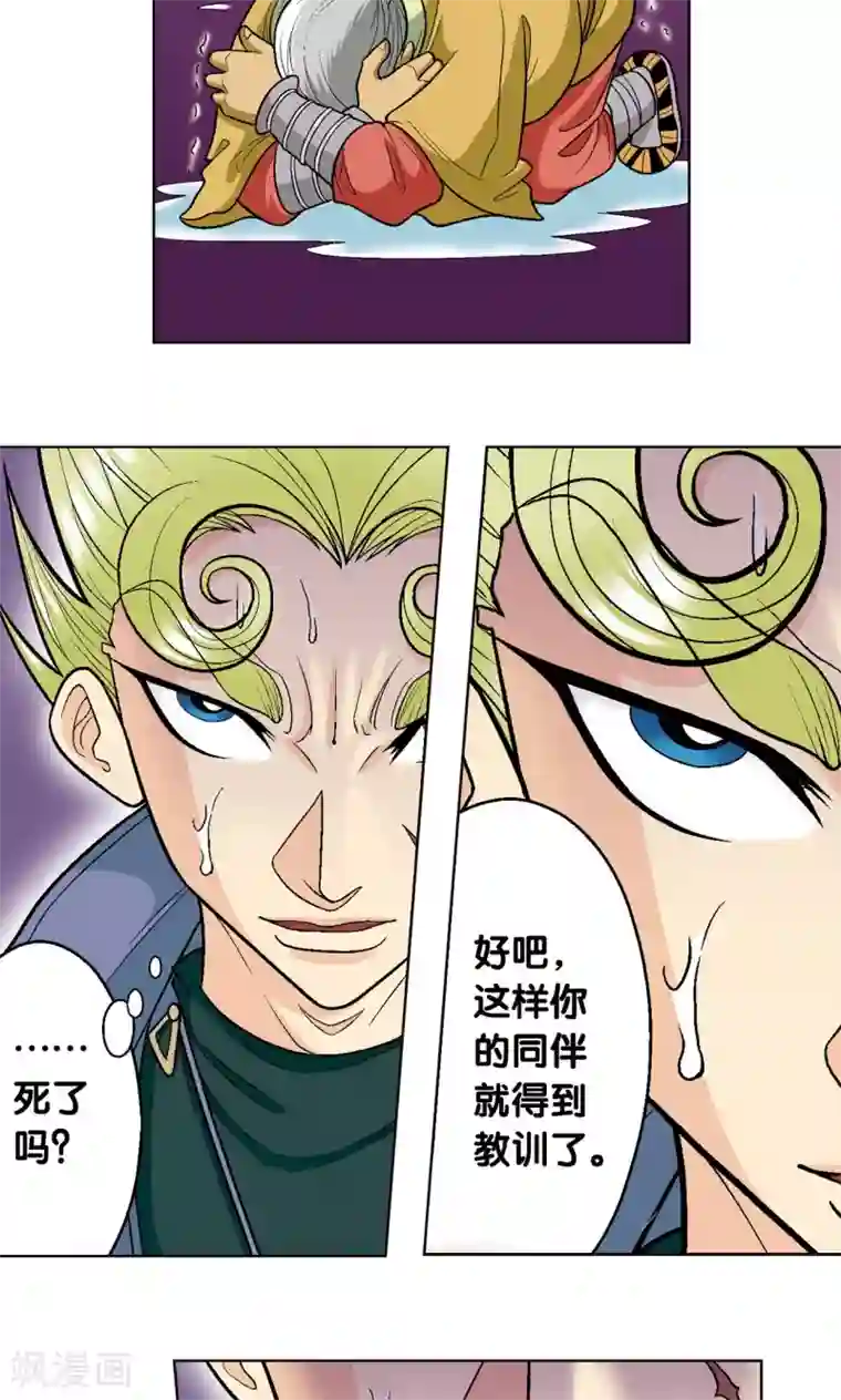 星海镖师第14话 强援