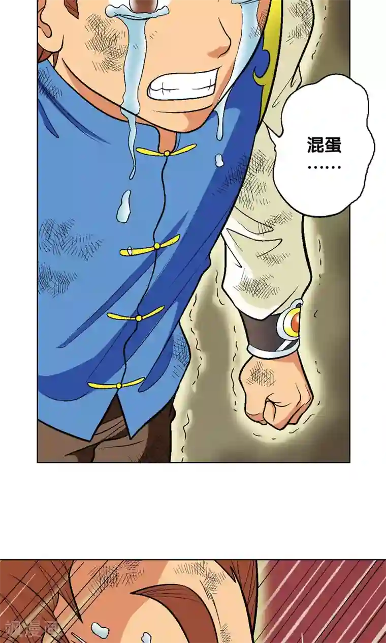 星海镖师第14话 强援