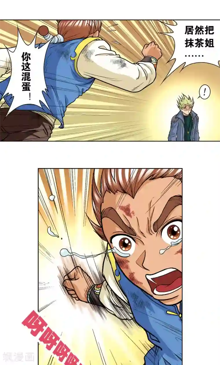 星海镖师第14话 强援