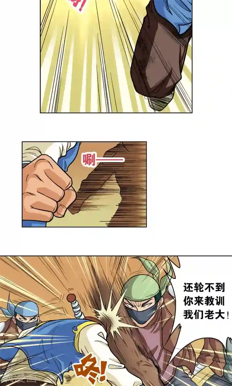 星海镖师第14话 强援