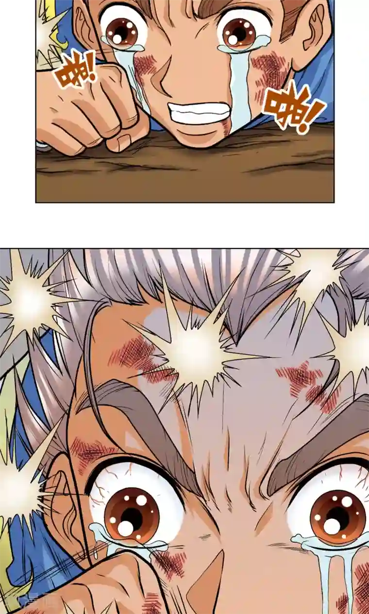 星海镖师第14话 强援