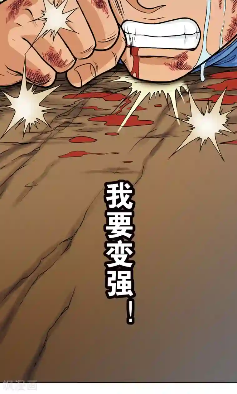 星海镖师第14话 强援