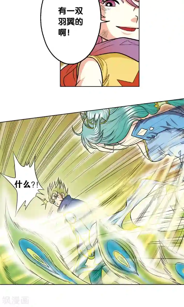 星海镖师第14话 强援