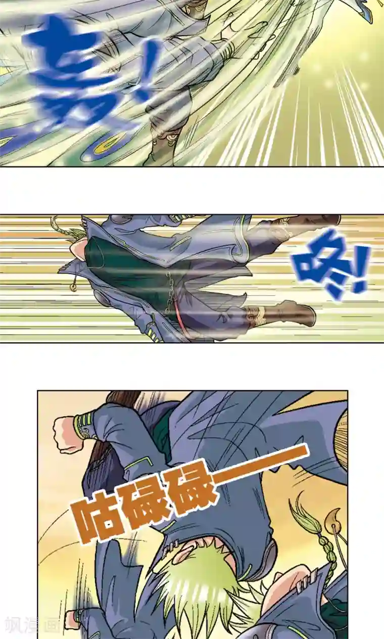 星海镖师第14话 强援