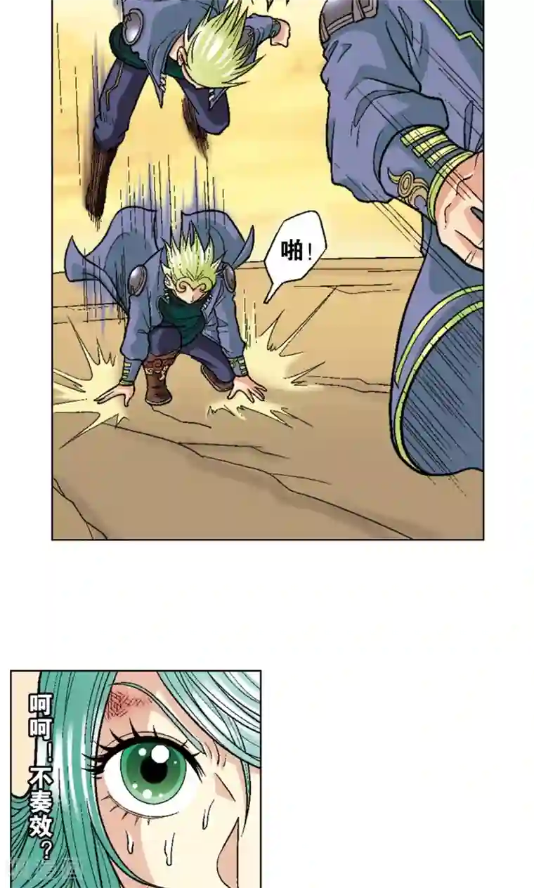 星海镖师第14话 强援