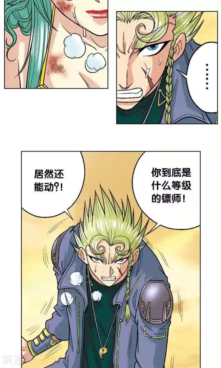 星海镖师第14话 强援