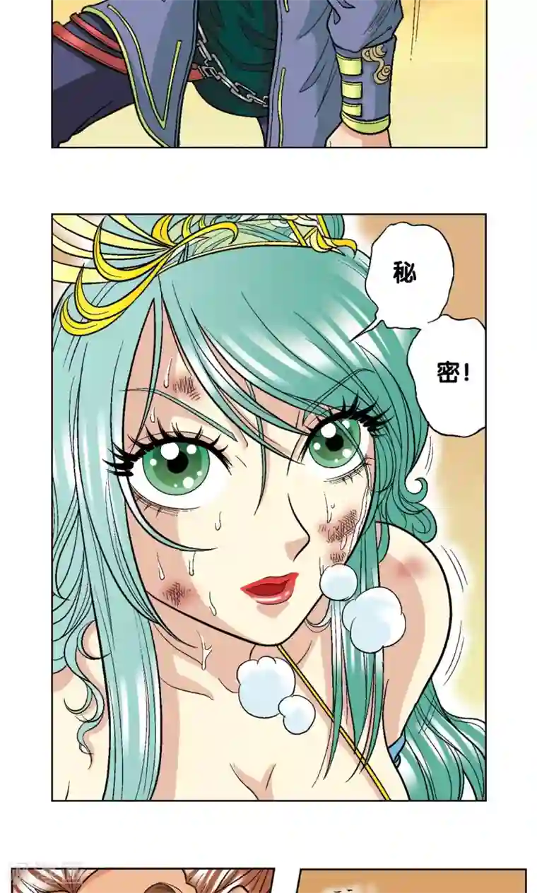 星海镖师第14话 强援