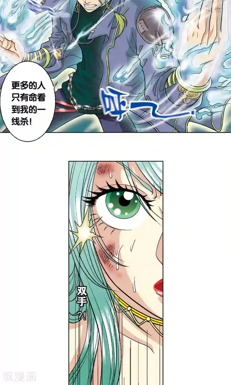 星海镖师第14话 强援