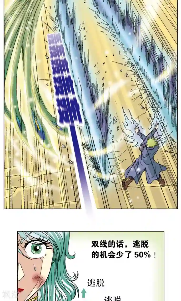 星海镖师第14话 强援