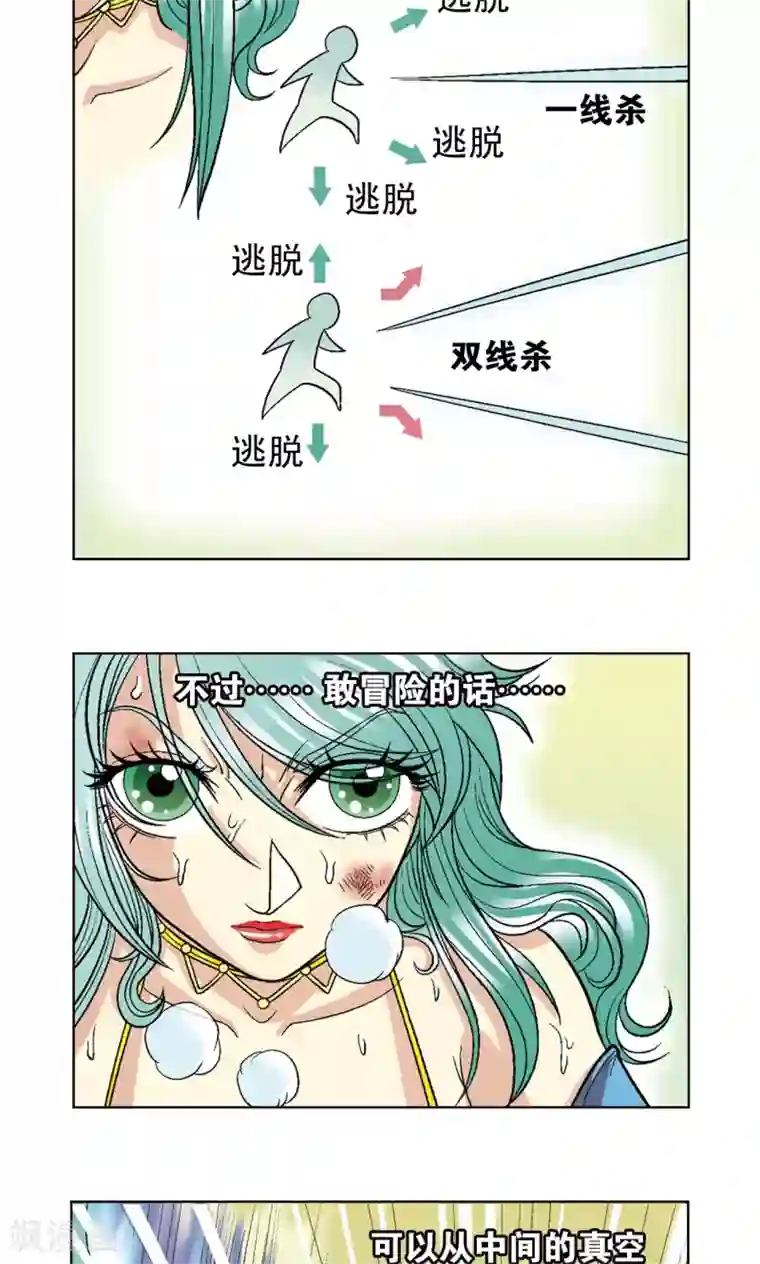 星海镖师第14话 强援