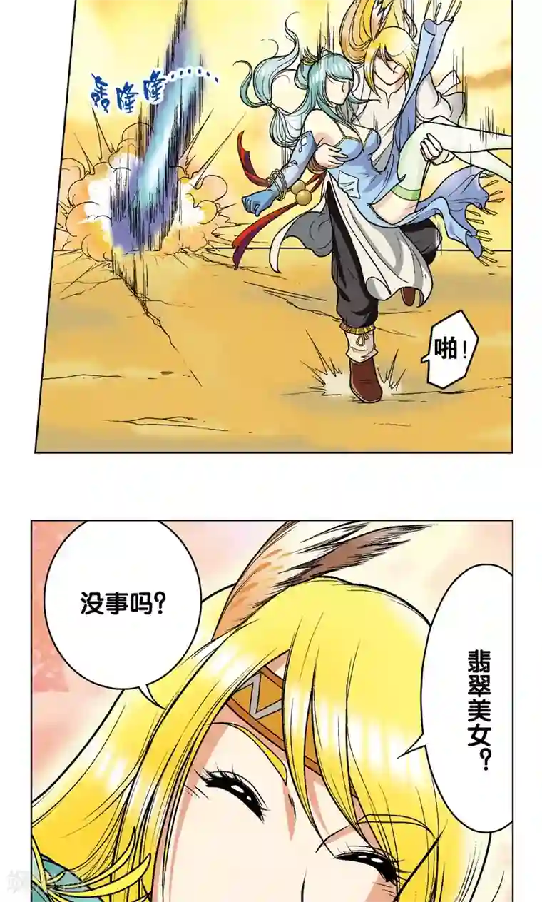 星海镖师第14话 强援