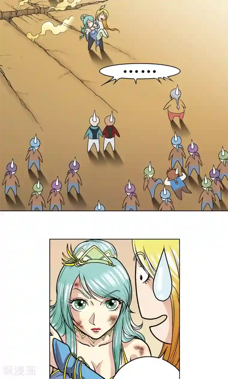 星海镖师第14话 强援