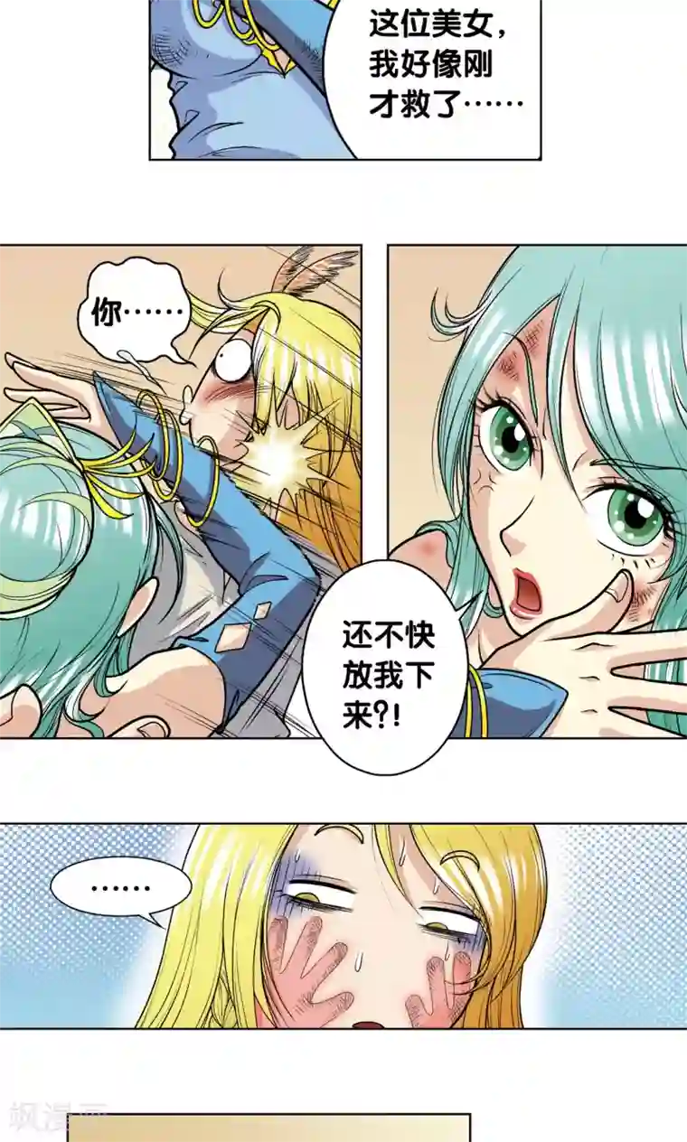 星海镖师第14话 强援