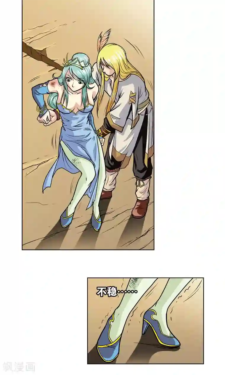 星海镖师第14话 强援