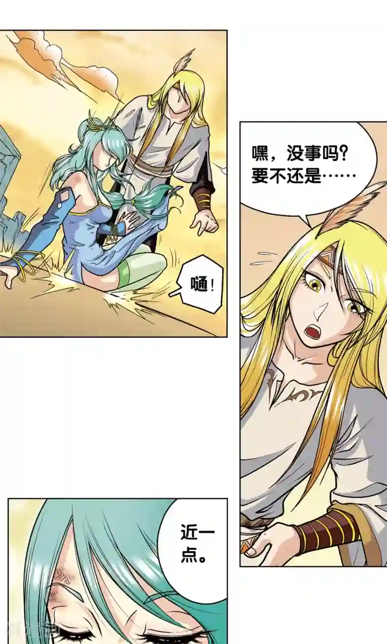 星海镖师第14话 强援