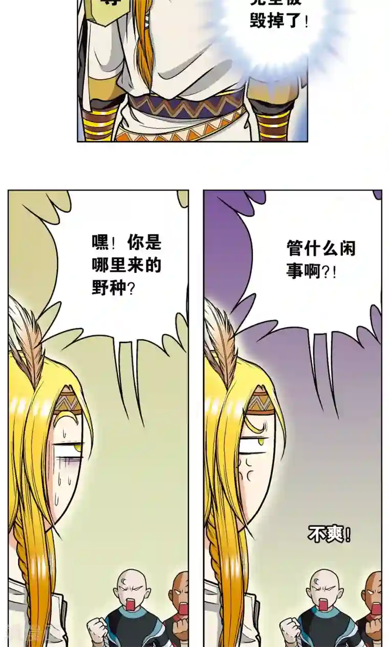 星海镖师第14话 强援