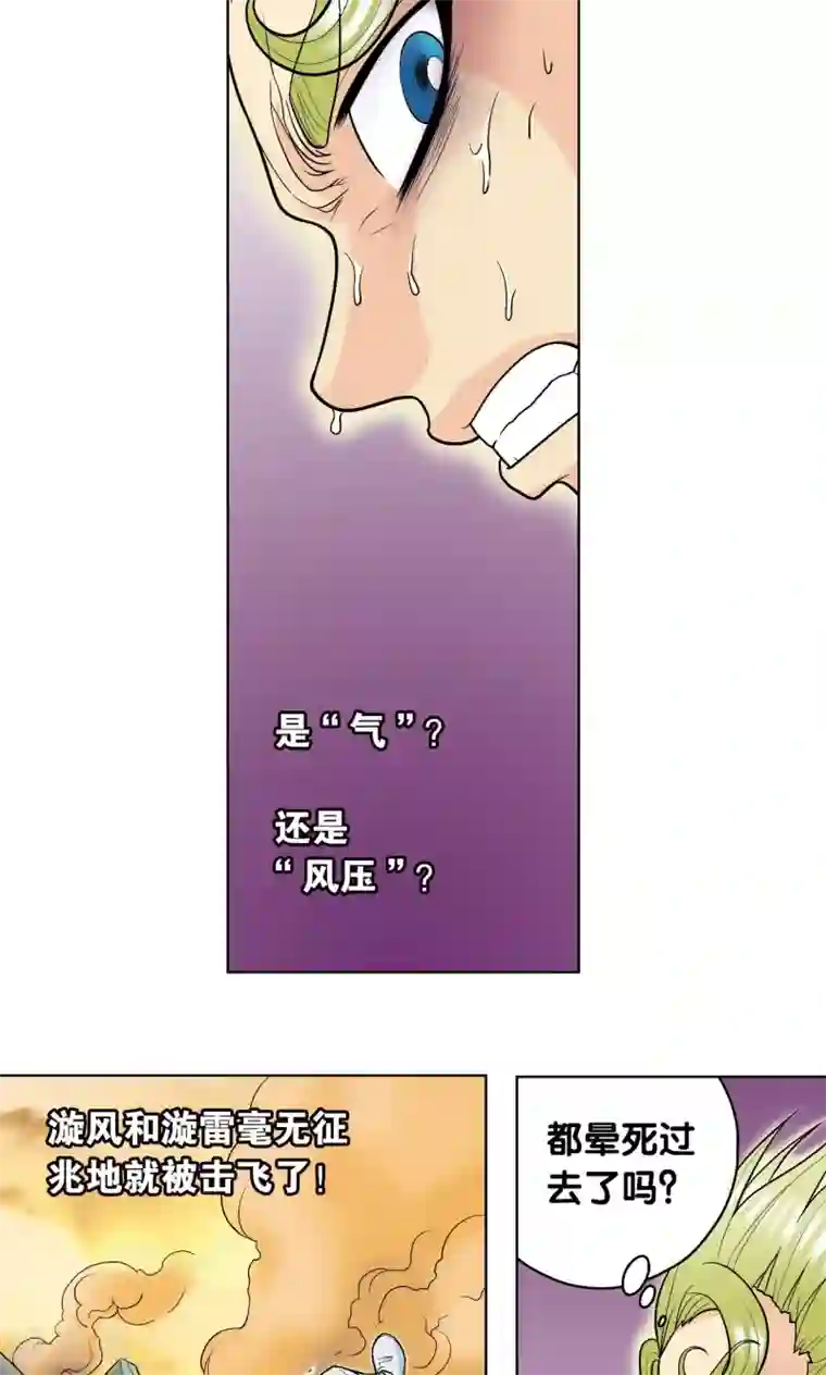 星海镖师第14话 强援