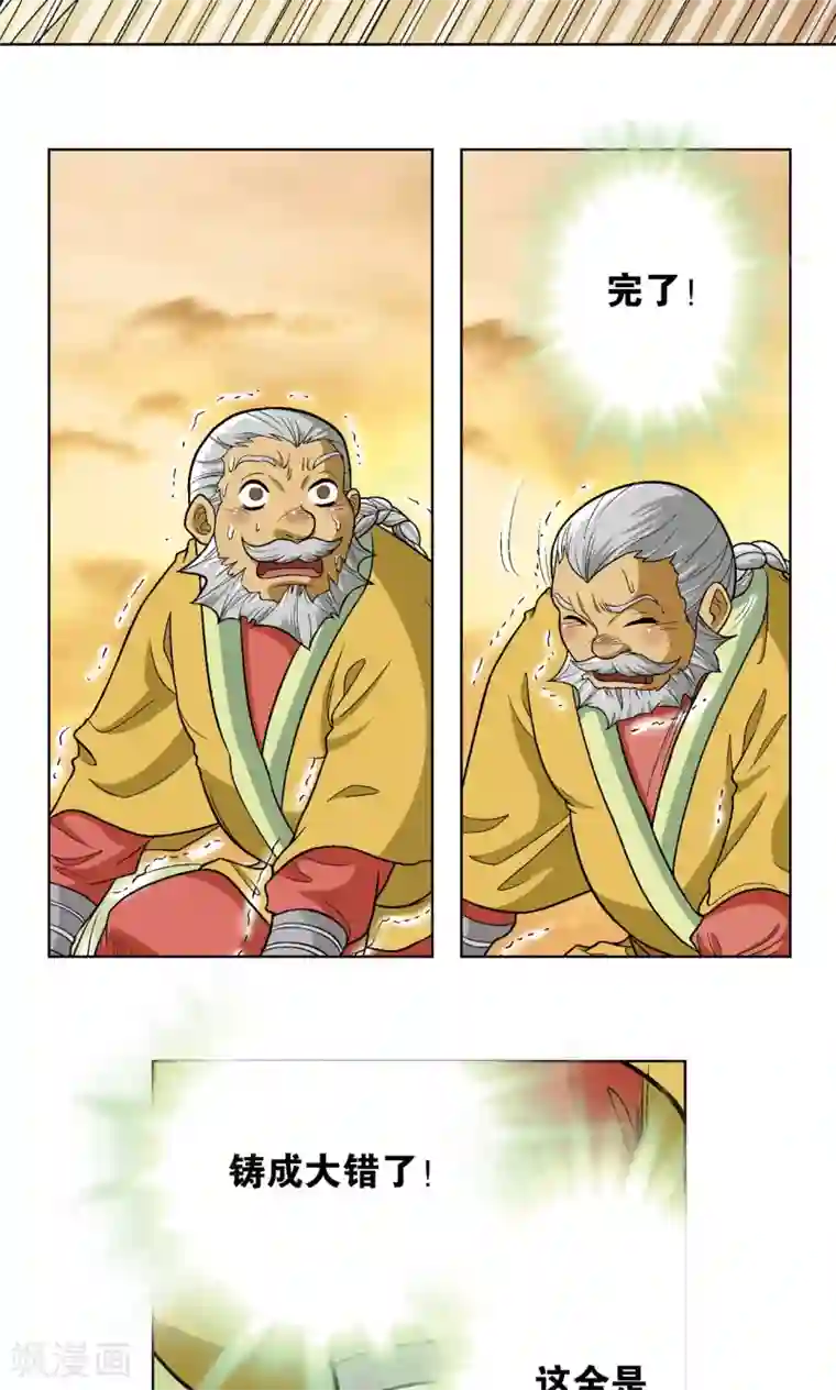 星海镖师第14话 强援