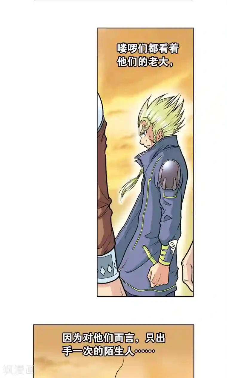 星海镖师第15话 A和S！