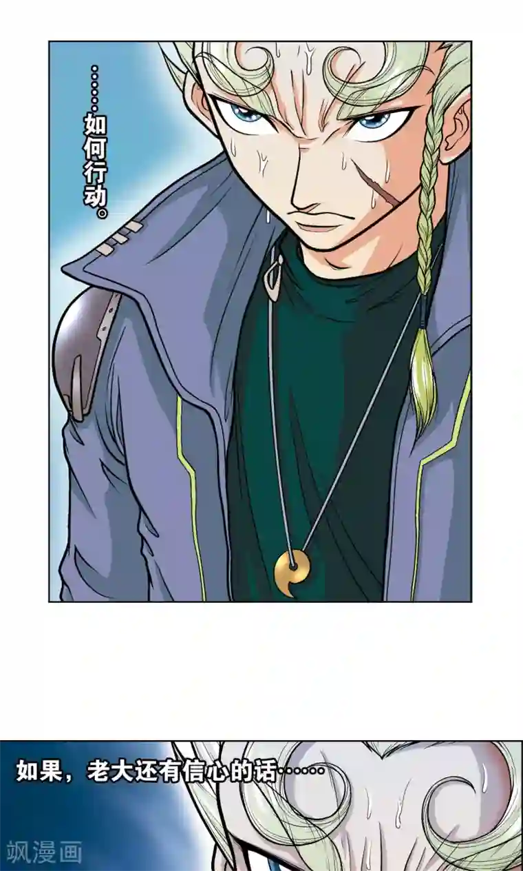 星海镖师第15话 A和S！