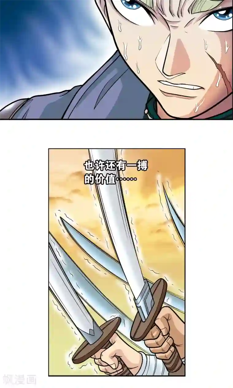 星海镖师第15话 A和S！