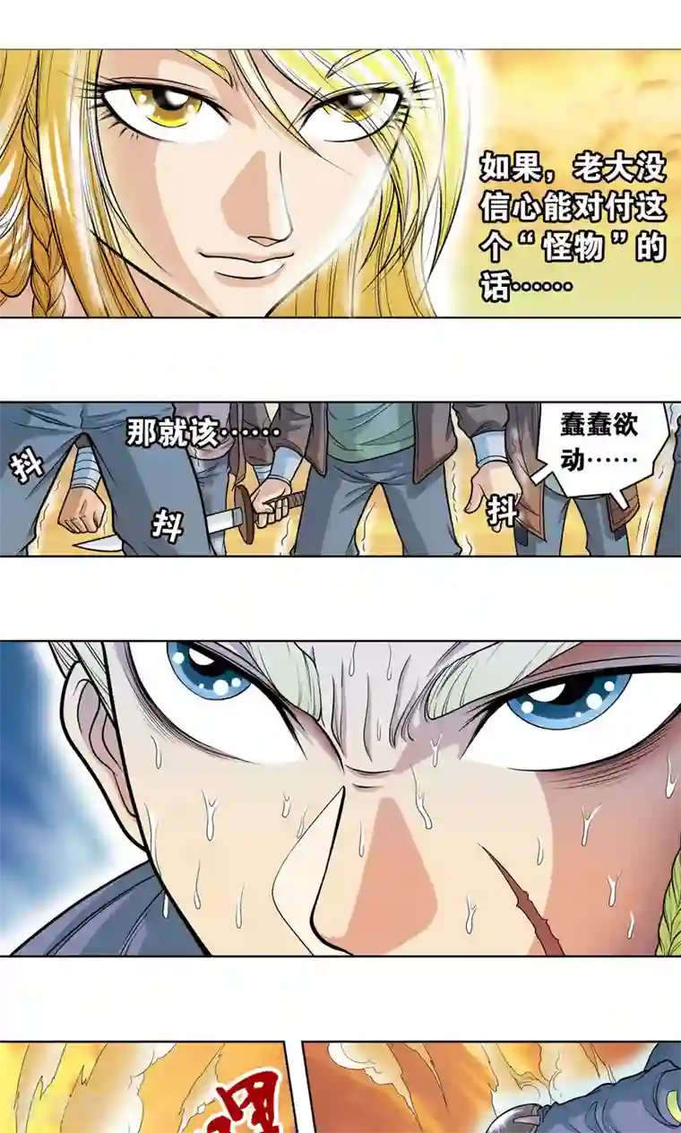 星海镖师第15话 A和S！