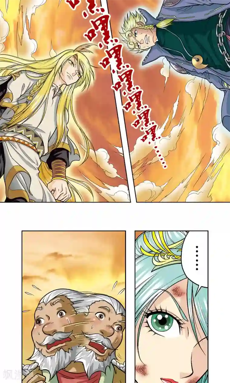 星海镖师第15话 A和S！