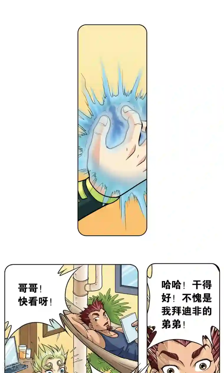 星海镖师第15话 A和S！