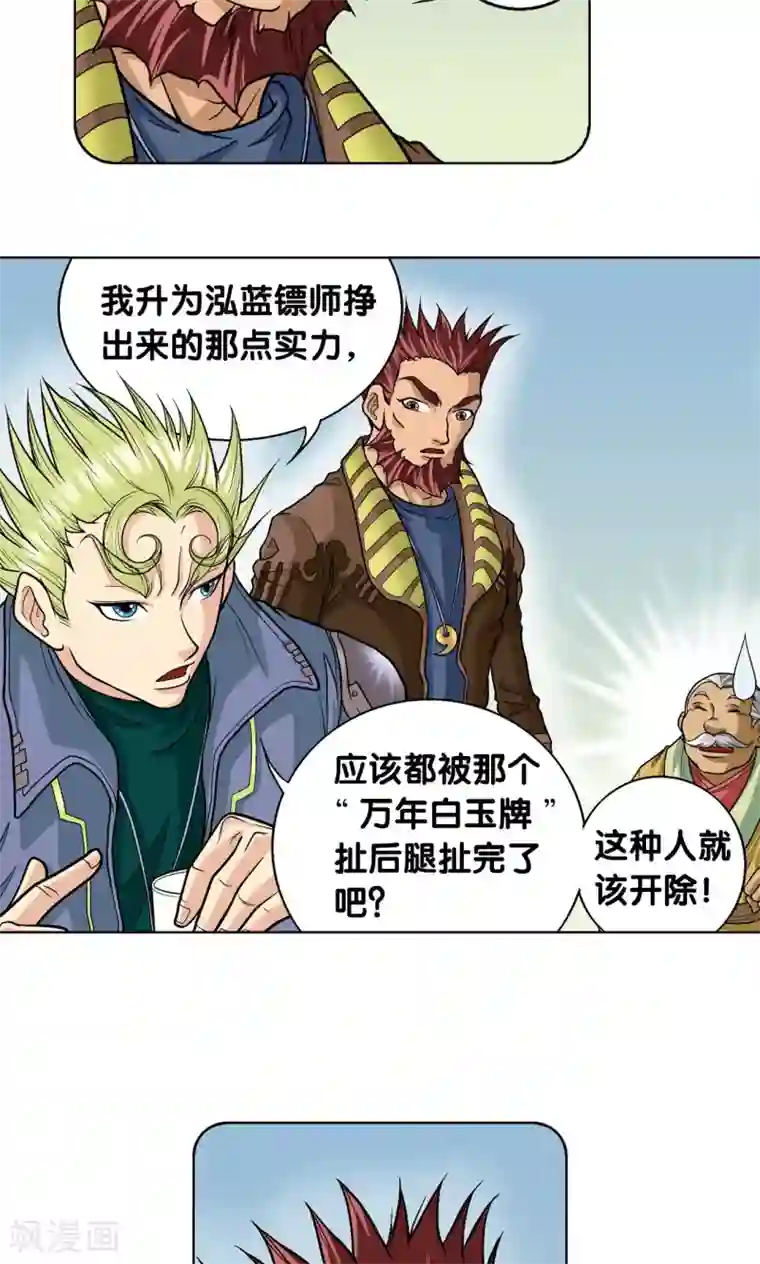 星海镖师第15话 A和S！