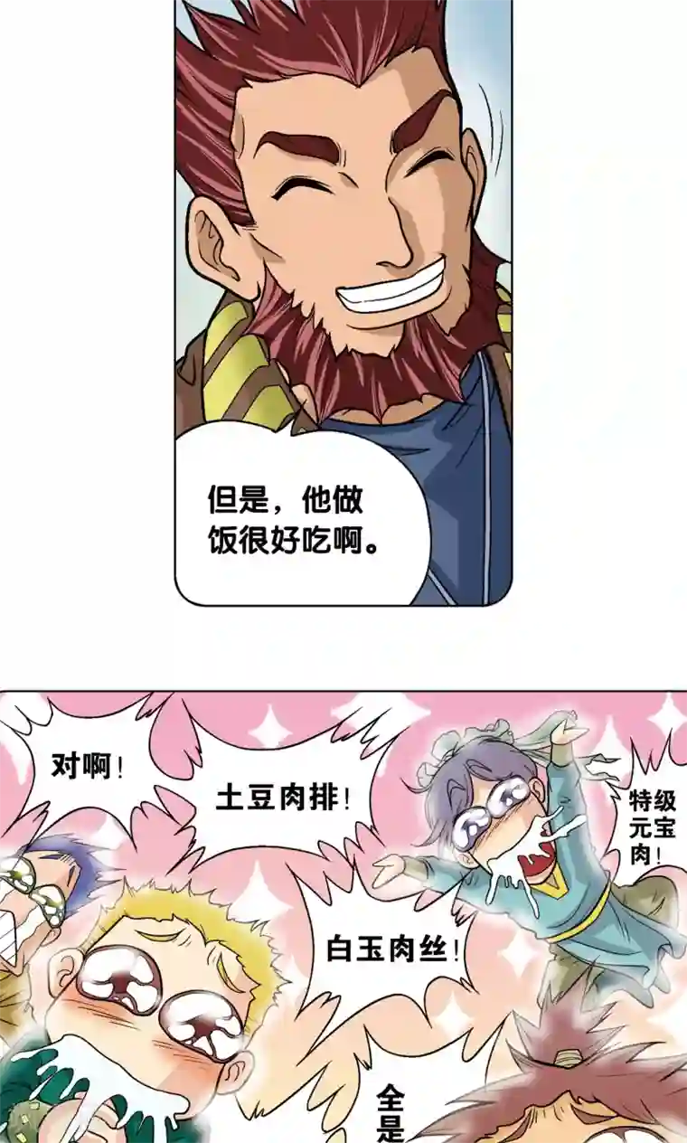 星海镖师第15话 A和S！