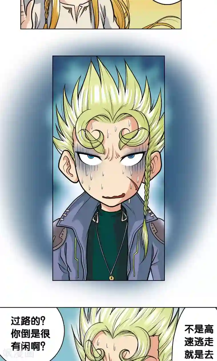 星海镖师第15话 A和S！