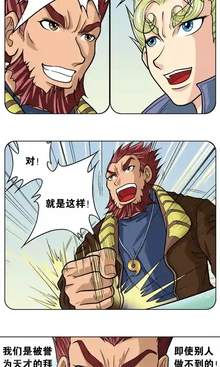 星海镖师第15话 A和S！