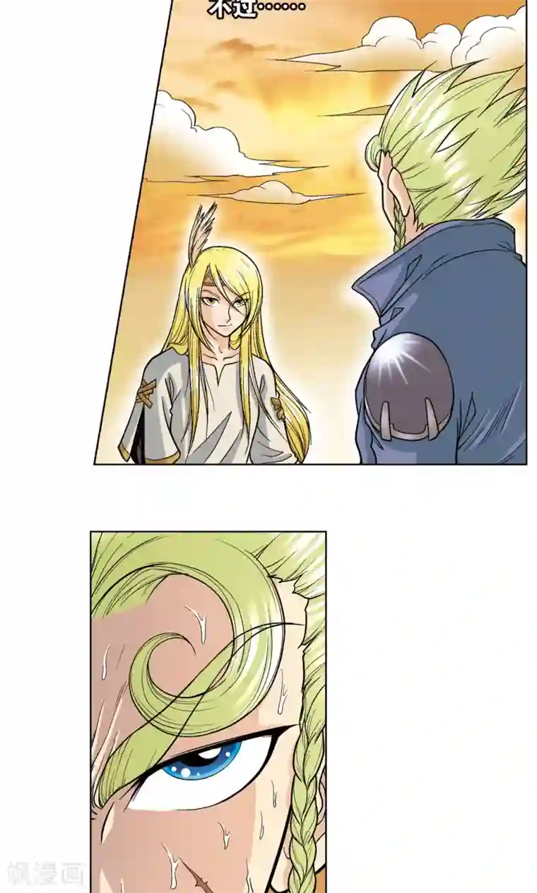 星海镖师第15话 A和S！