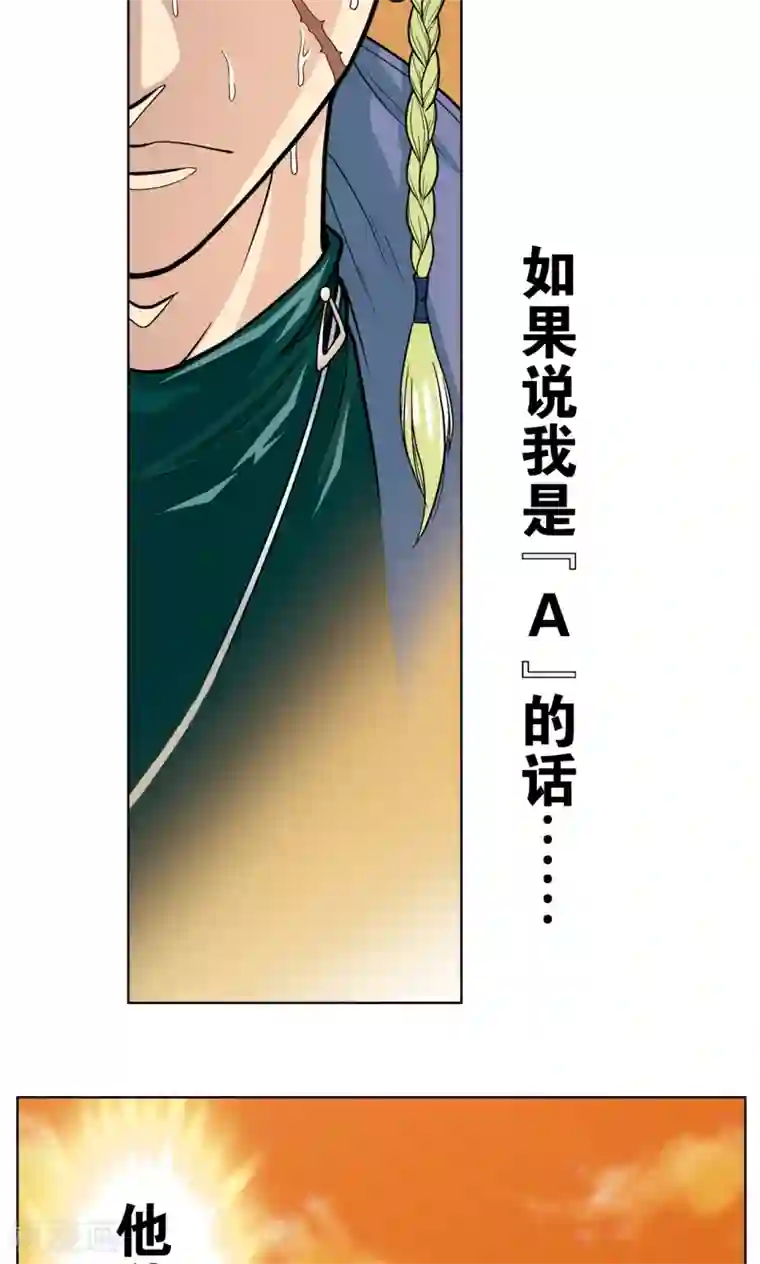 星海镖师第15话 A和S！