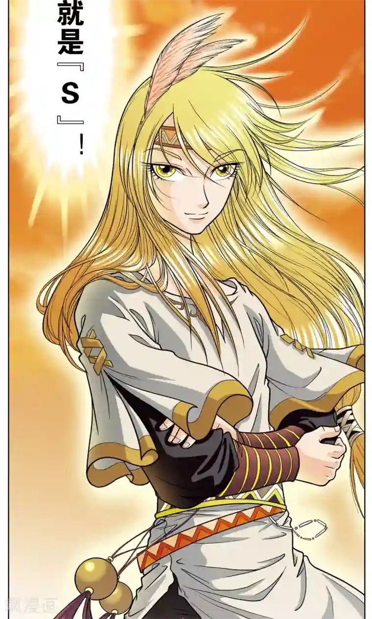 星海镖师第15话 A和S！