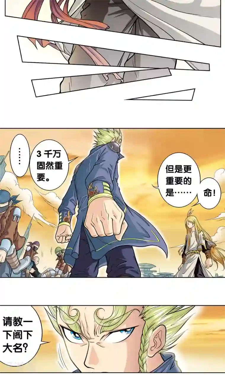 星海镖师第15话 A和S！