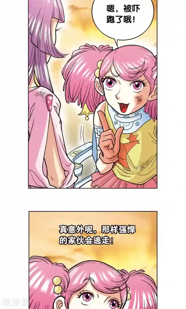 星海镖师第15话 A和S！