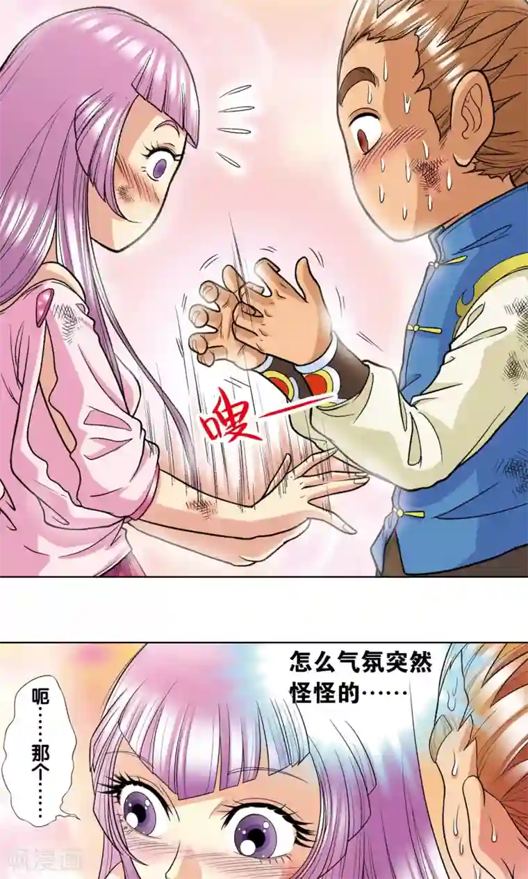 星海镖师第15话 A和S！