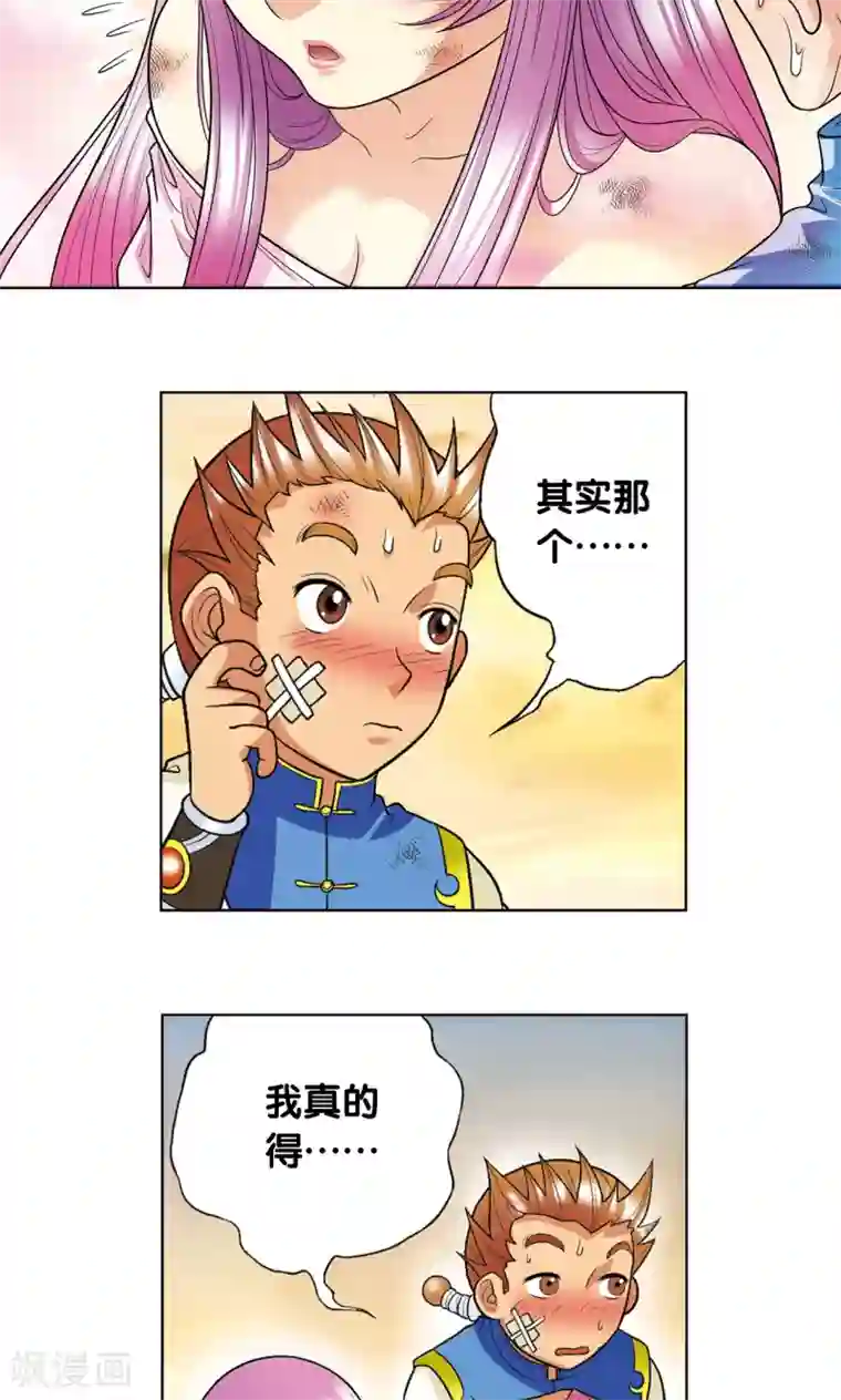 星海镖师第15话 A和S！