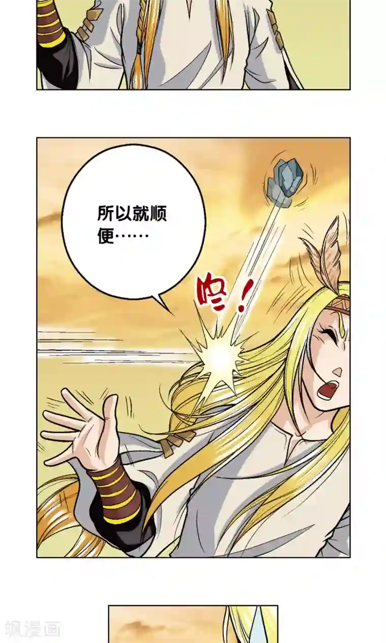 星海镖师第15话 A和S！