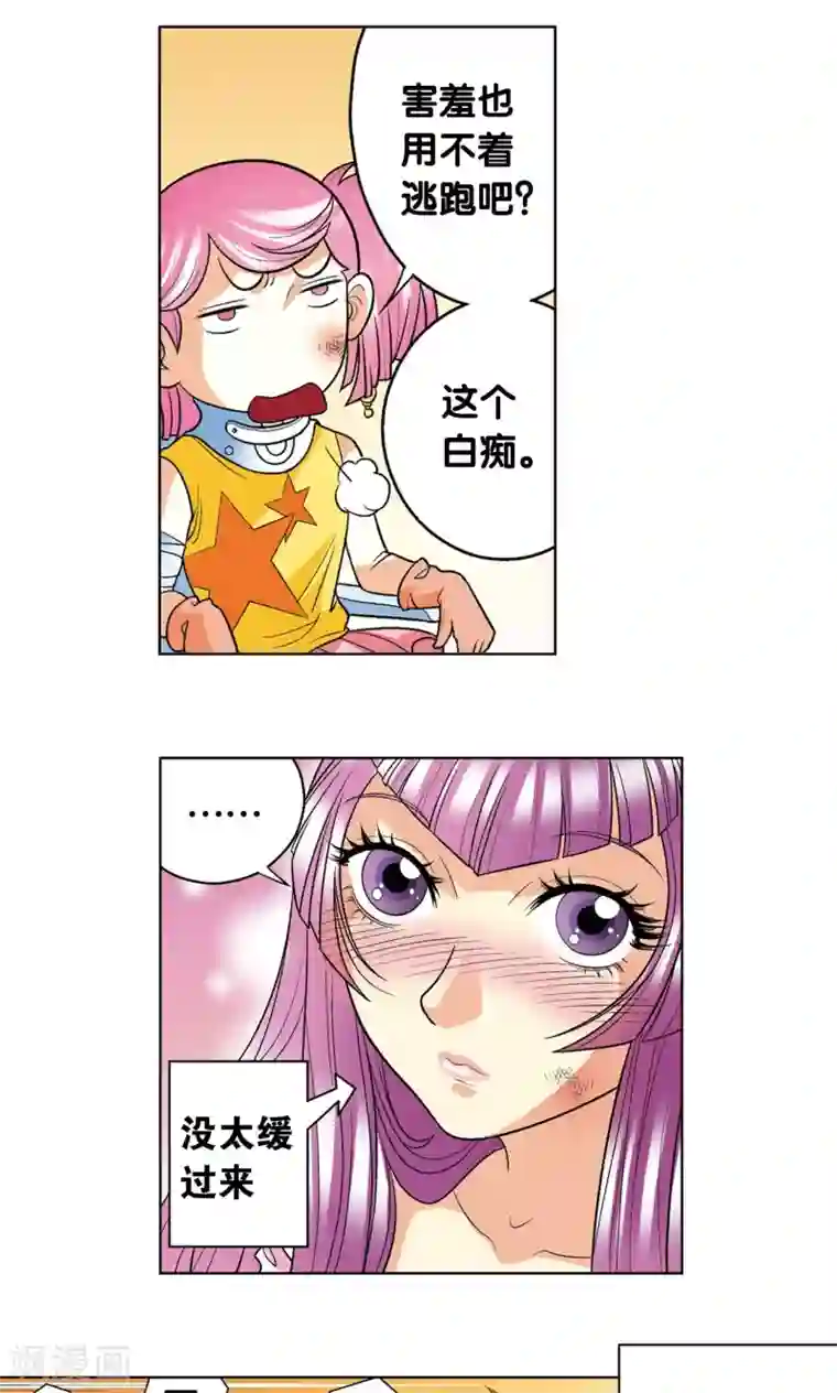 星海镖师第15话 A和S！