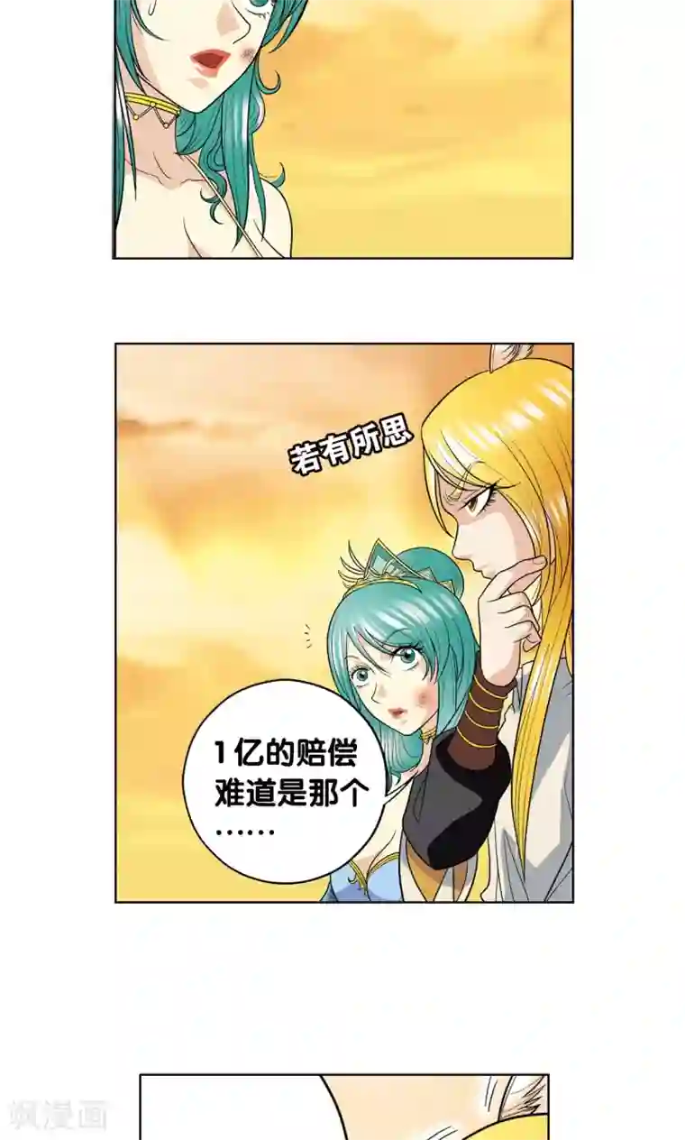 星海镖师第15话 A和S！