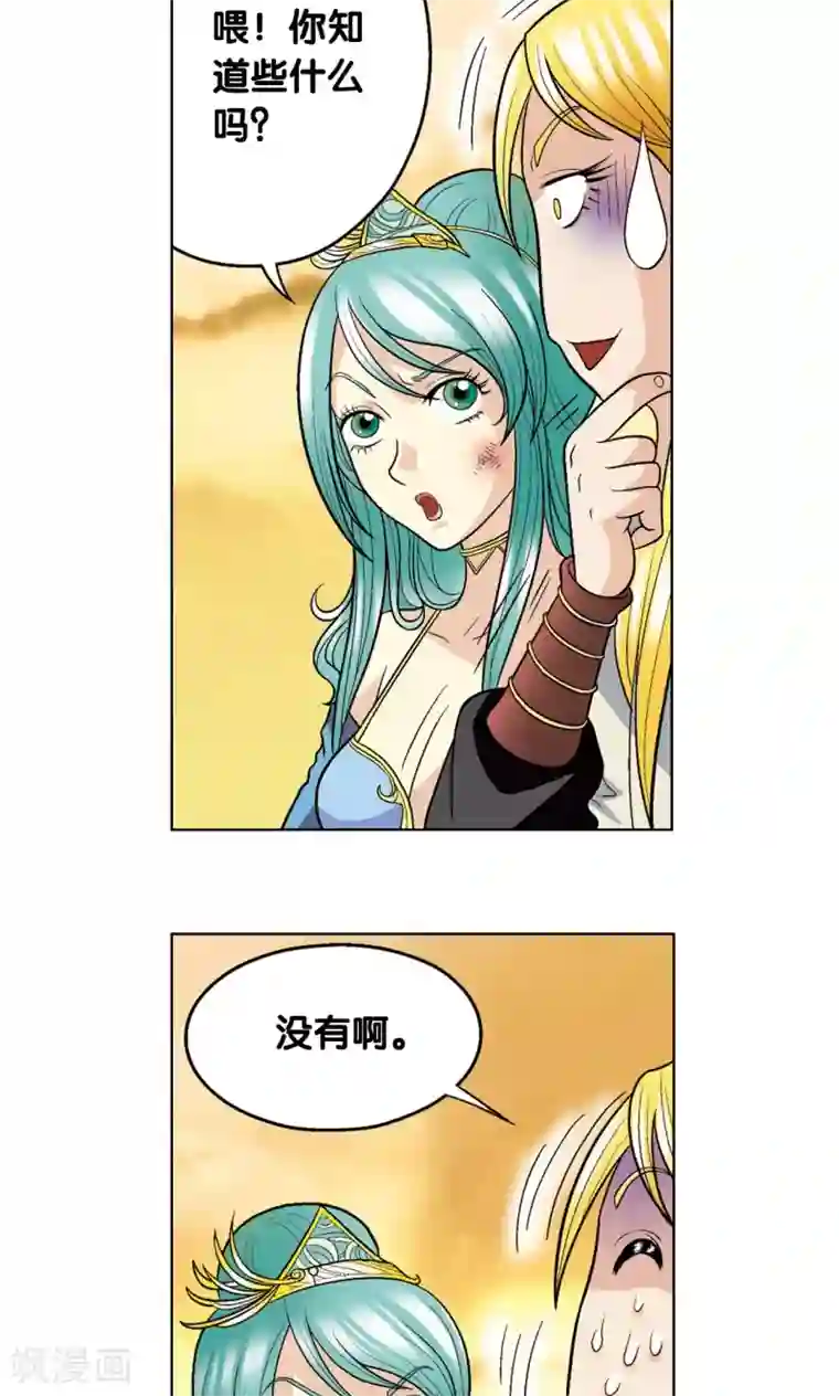 星海镖师第15话 A和S！