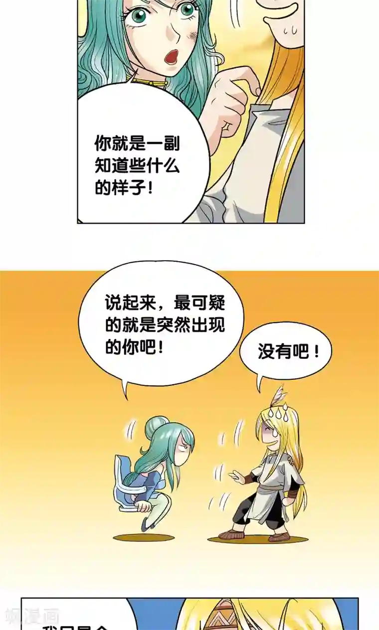 星海镖师第15话 A和S！