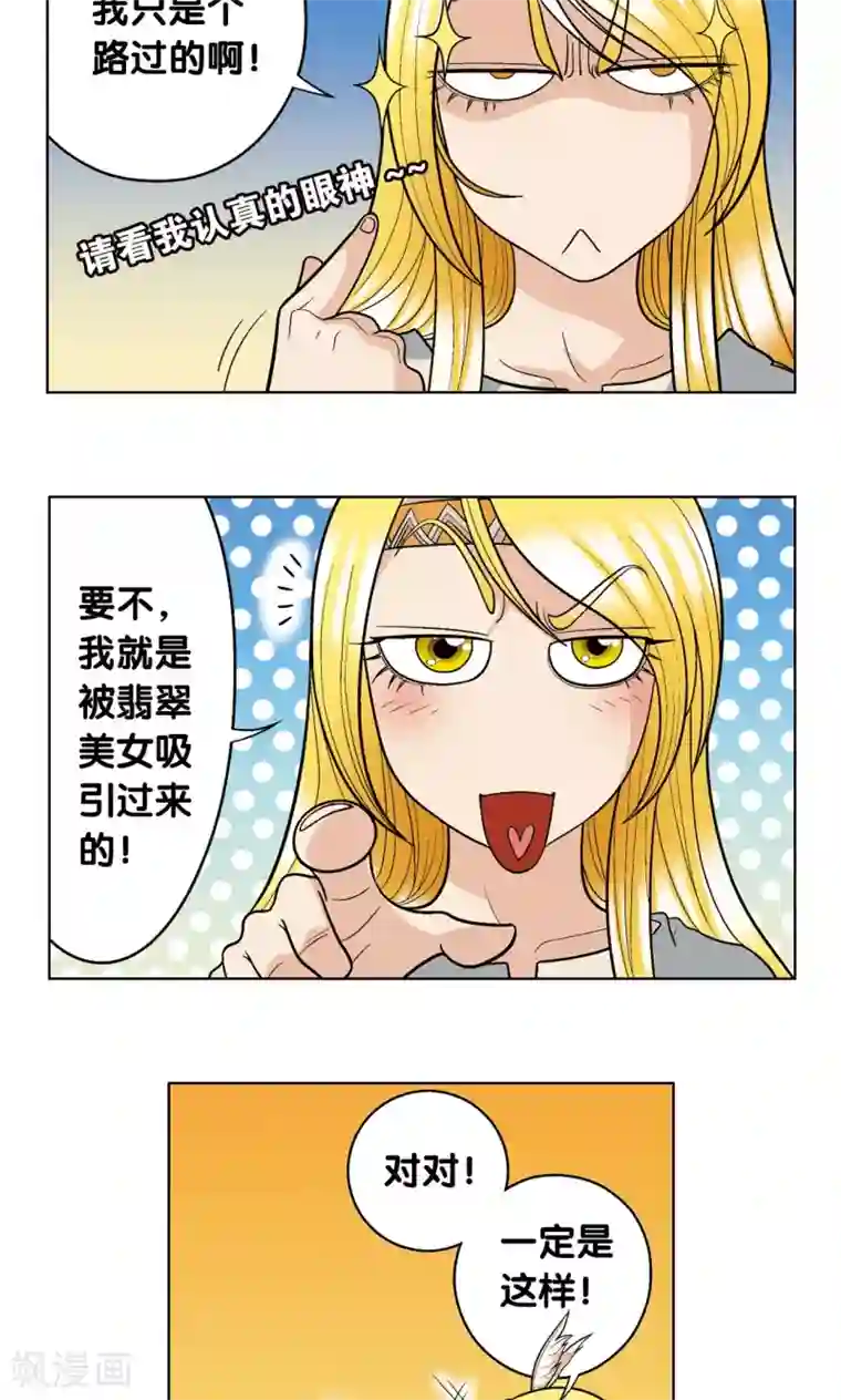 星海镖师第15话 A和S！