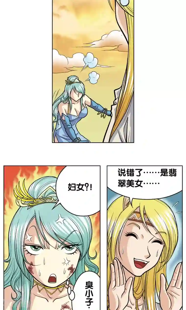 星海镖师第15话 A和S！