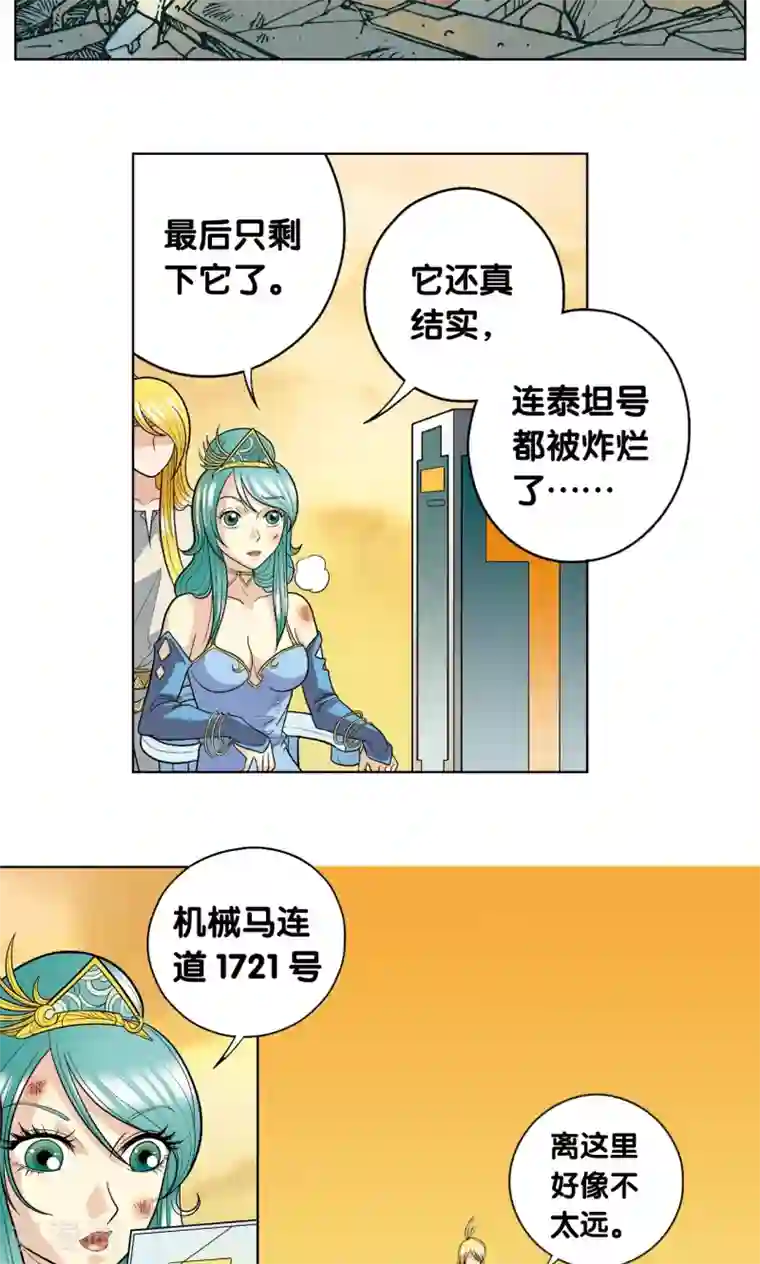 星海镖师第15话 A和S！